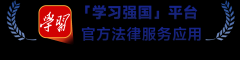 <b>我们将看到一个多条理、互补性的现代公共法令</b> 